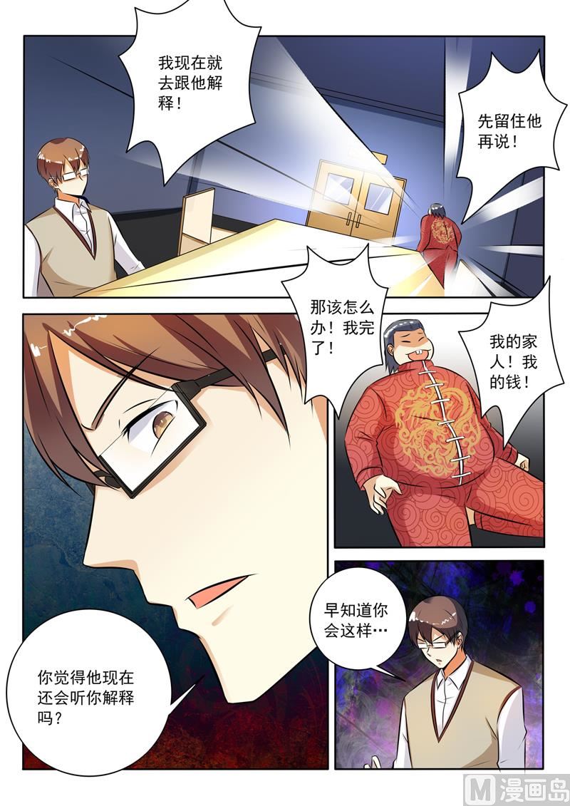 第285回  坐怀不乱-第285话