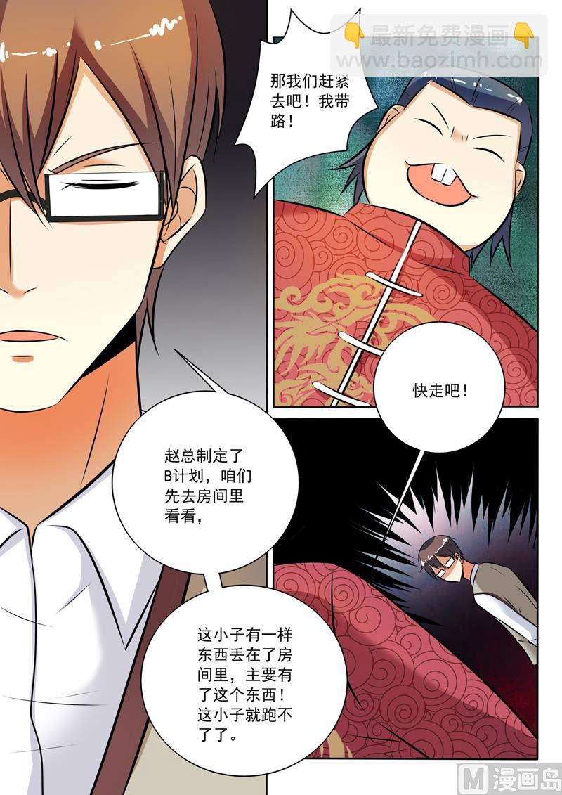 第285回  坐怀不乱-第285话