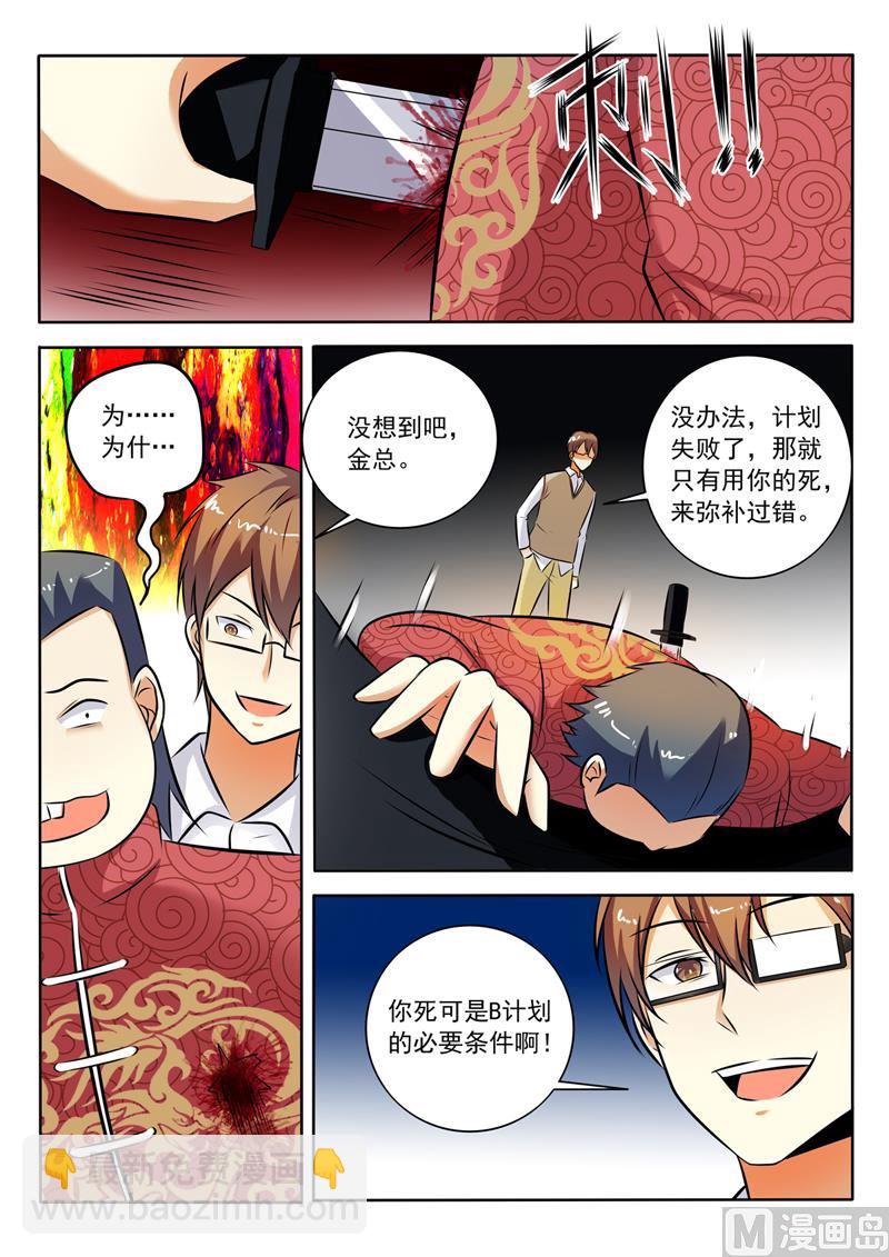 第285回  坐怀不乱-第285话