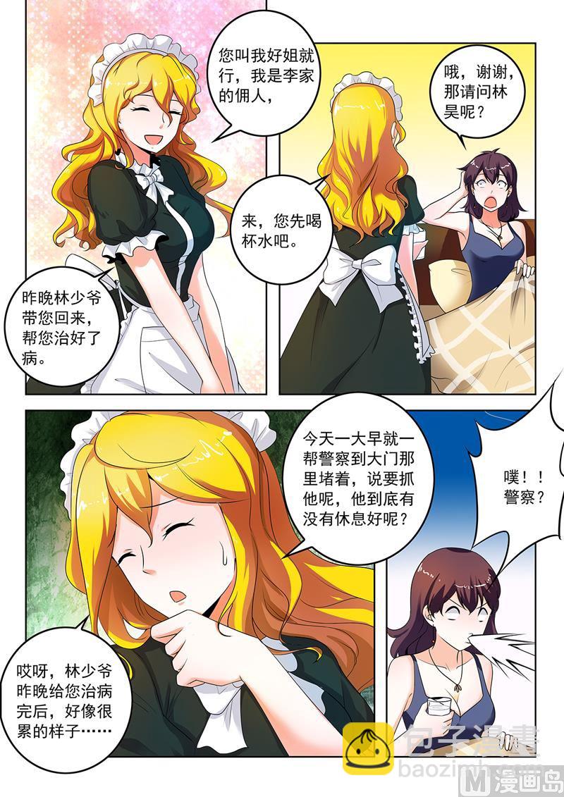 第287回   最大嫌疑人-第287话