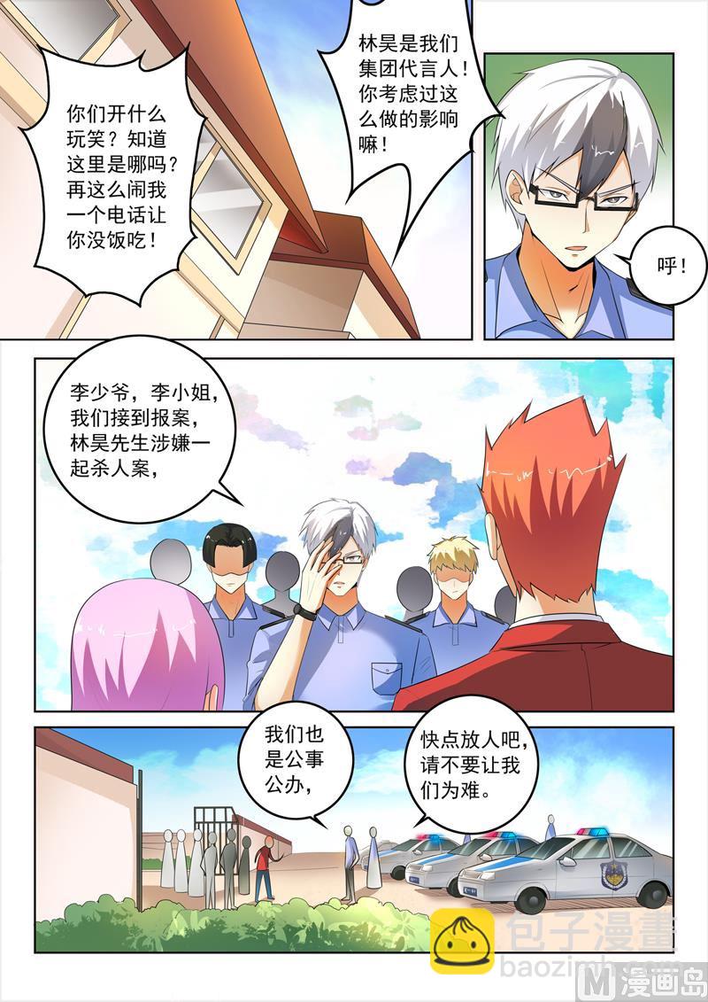 第287回   最大嫌疑人-第287话