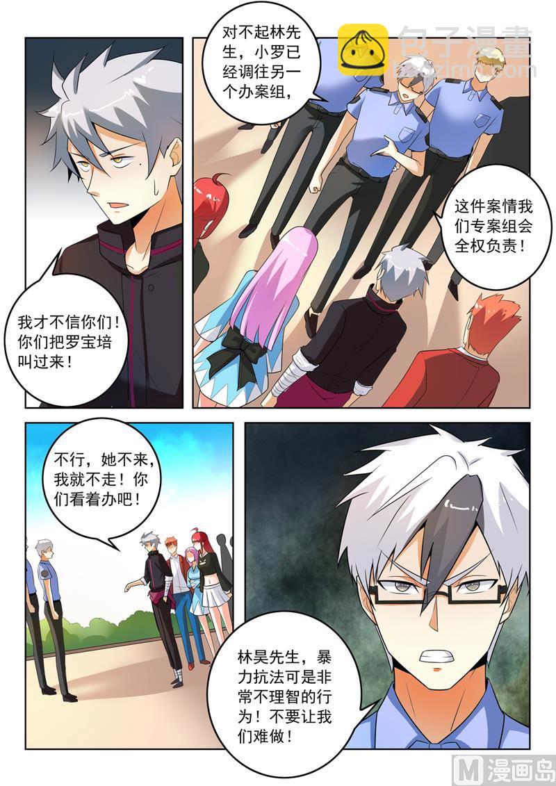 第287回   最大嫌疑人-第287话