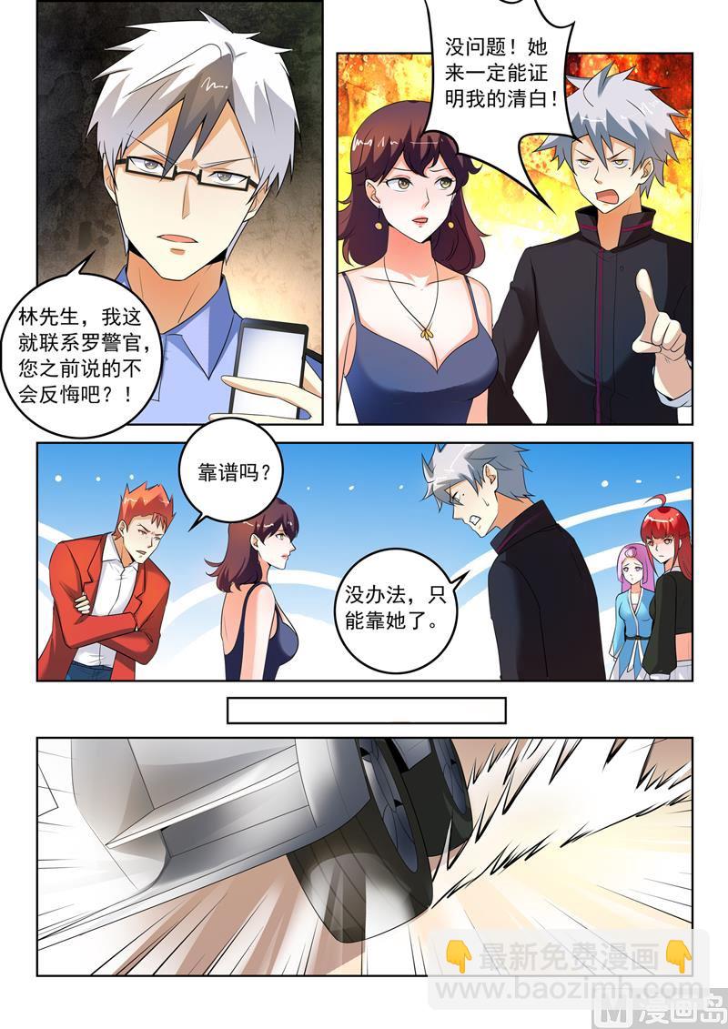 第287回   最大嫌疑人-第287话