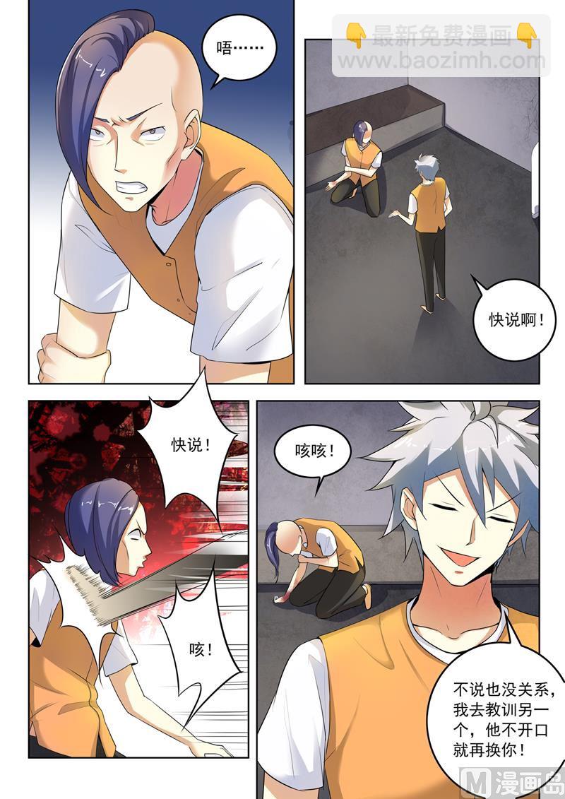 第289话  审问-第289话