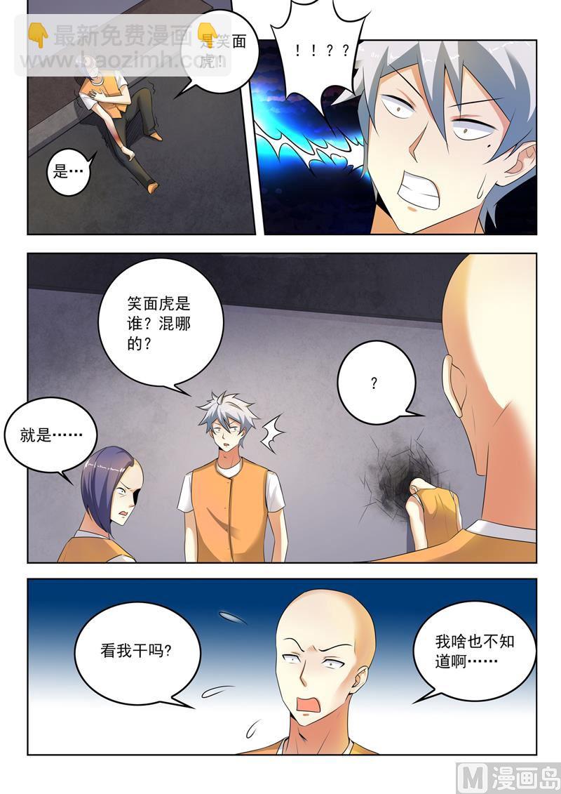 第289话  审问-第289话