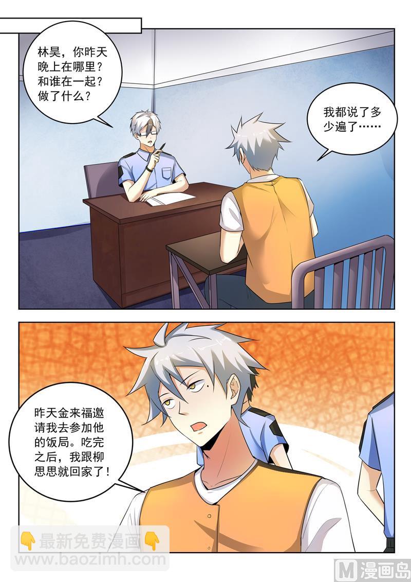 第289话  审问-第289话
