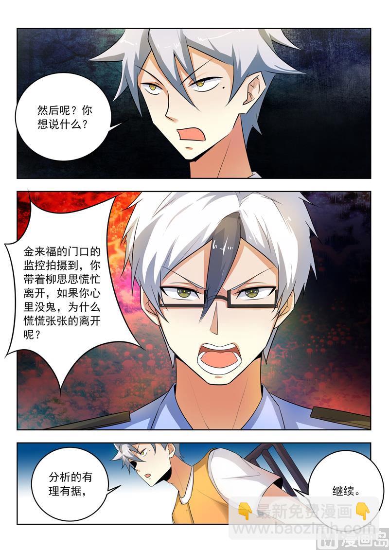 第289话  审问-第289话