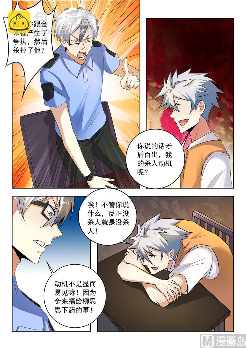 第289话  审问-第289话