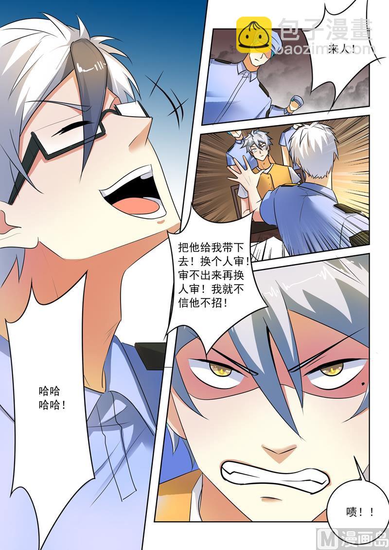 第289话  审问-第289话