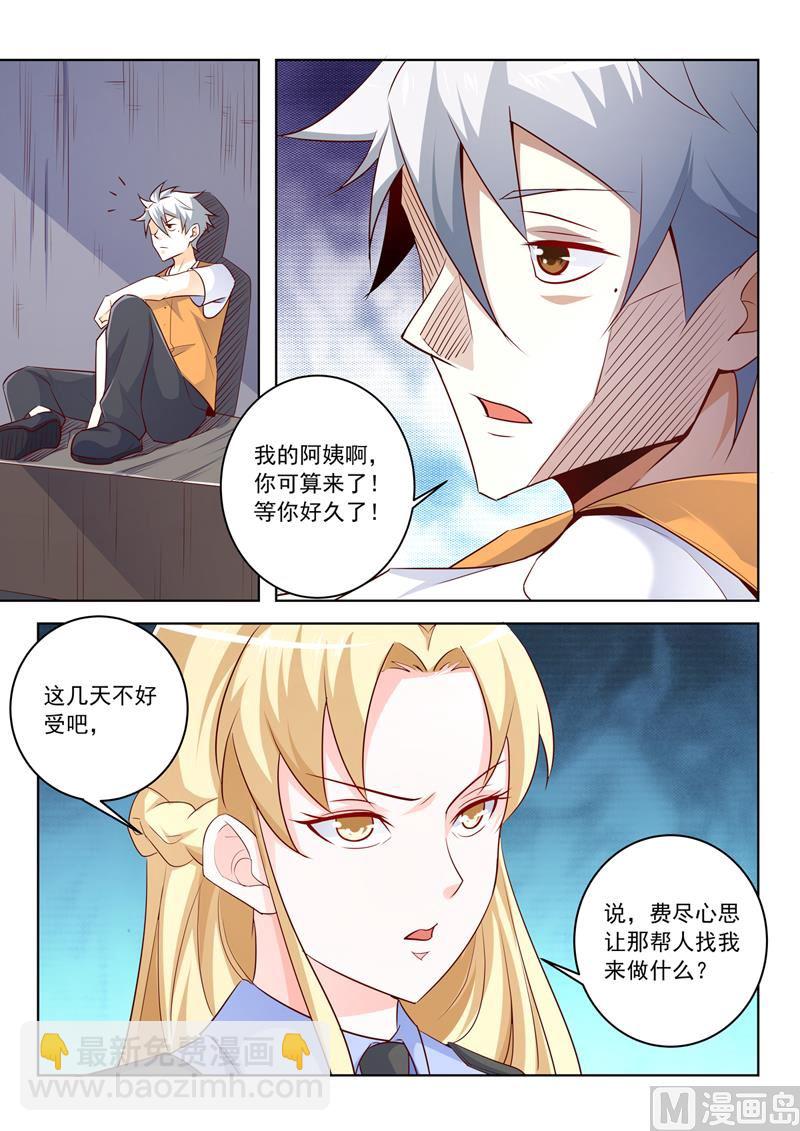 第291话  分析案情-第291话