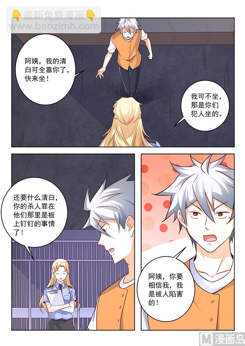 第291话  分析案情-第291话