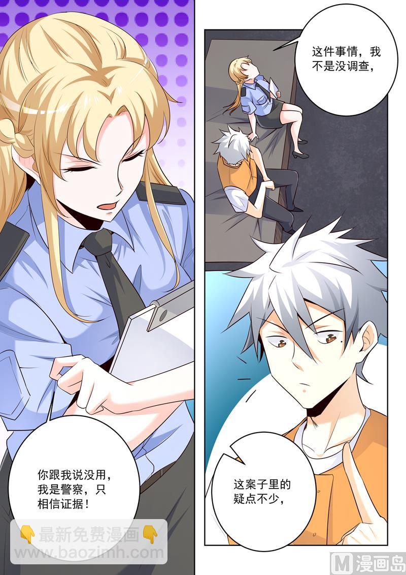 第291话  分析案情-第291话