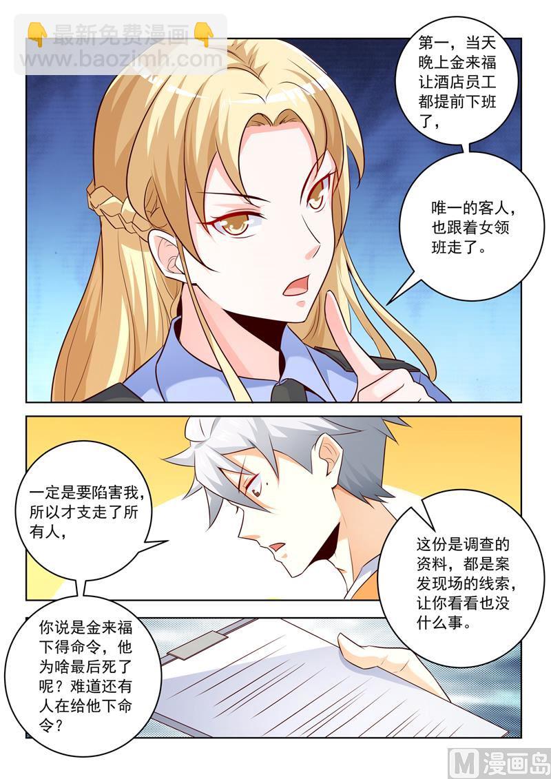 第291话  分析案情-第291话