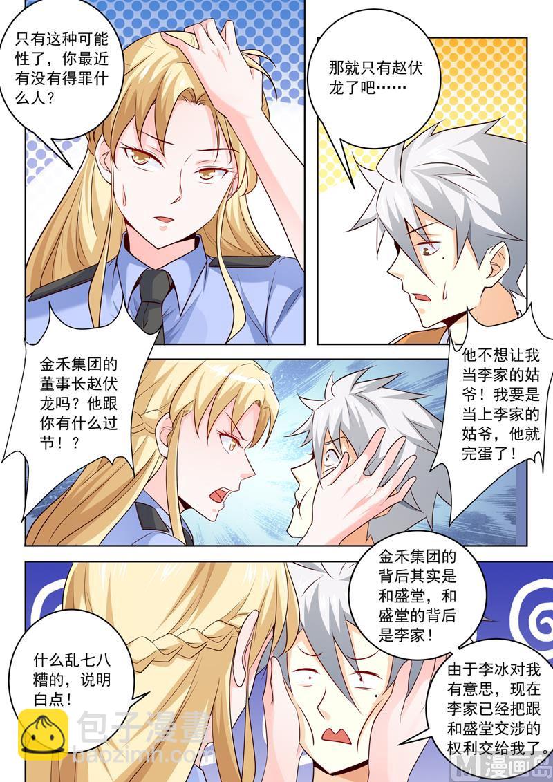 第291话  分析案情-第291话