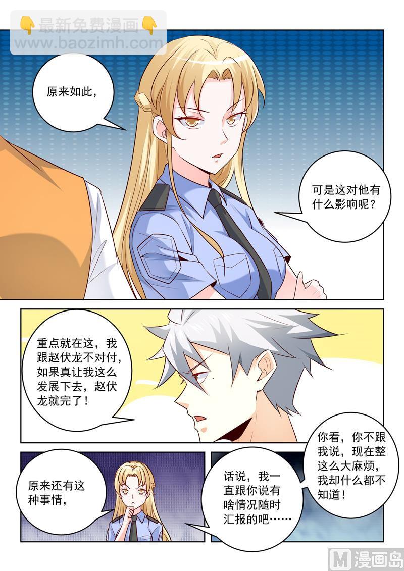 第291话  分析案情-第291话