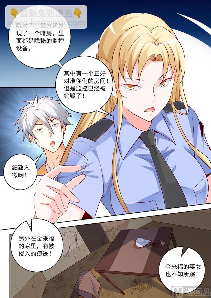第291话  分析案情-第291话