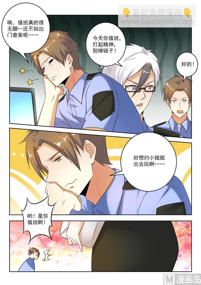 第293话  美女陪你看电影-第293话