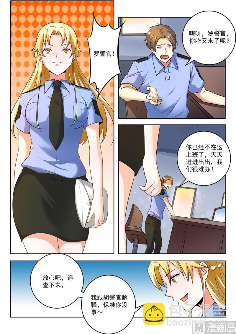 第293话  美女陪你看电影-第293话
