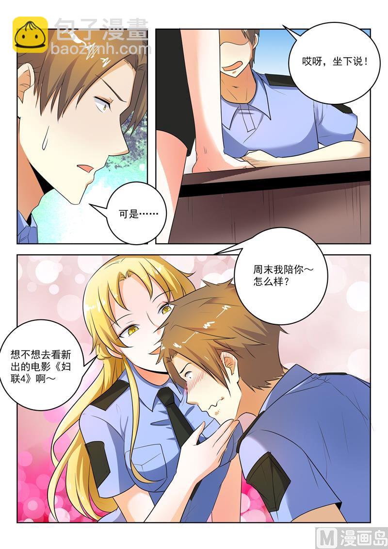 第293话  美女陪你看电影-第293话