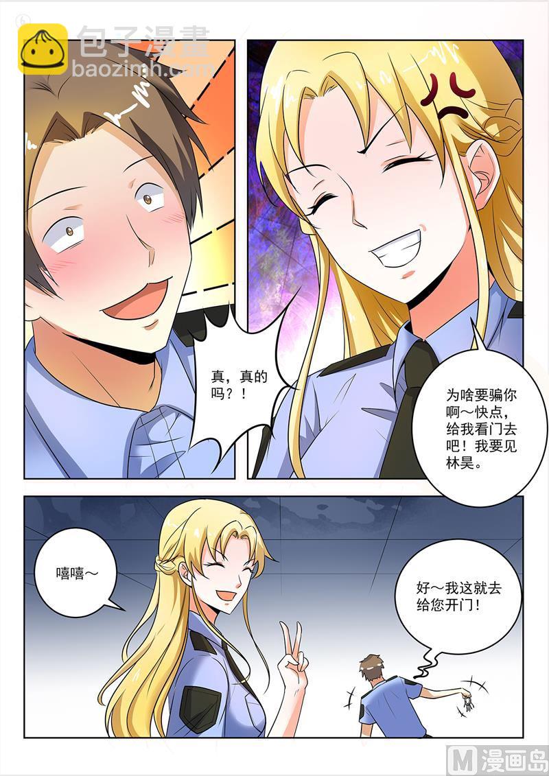 第293话  美女陪你看电影-第293话