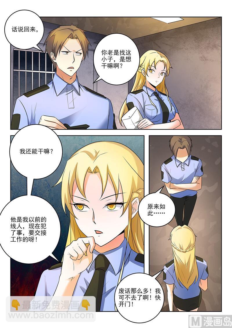 第293话  美女陪你看电影-第293话