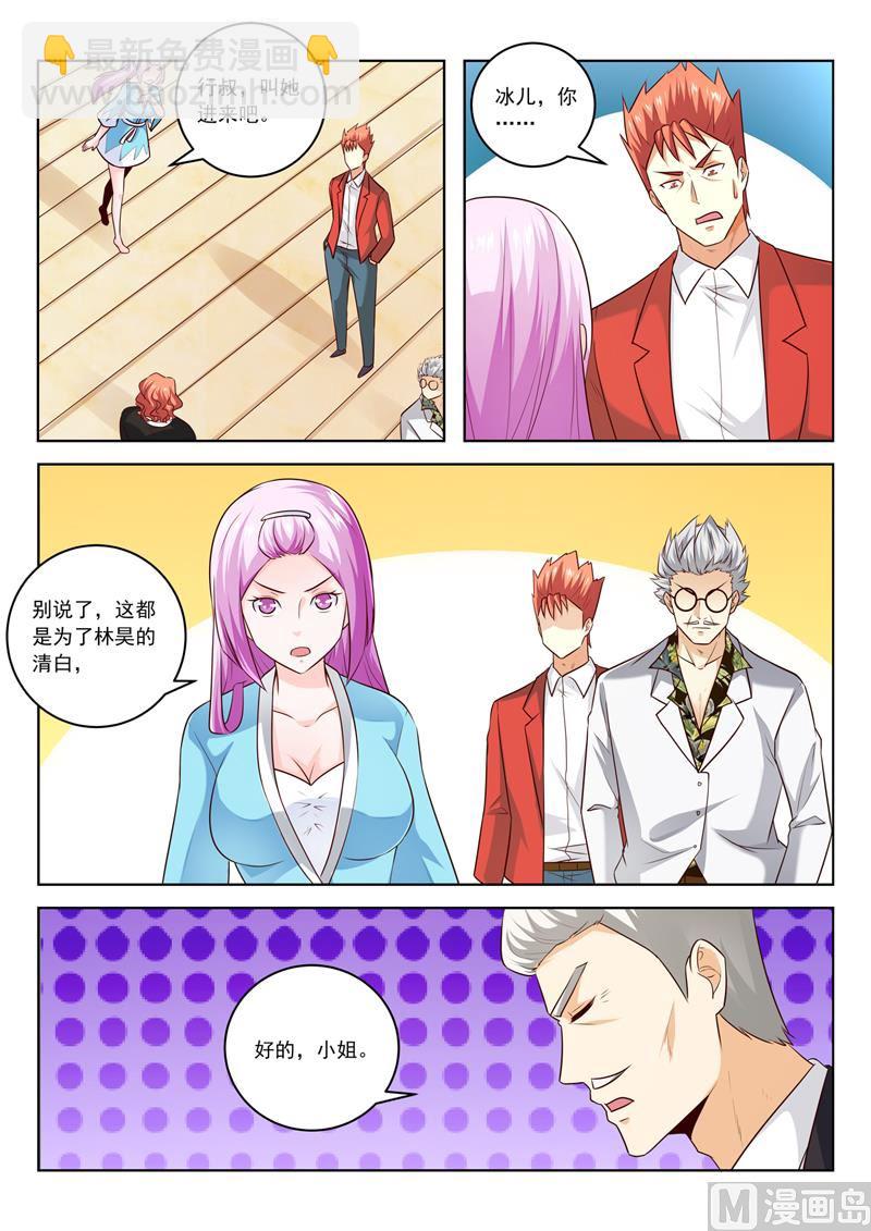 第295话  强势的冰儿-第295话