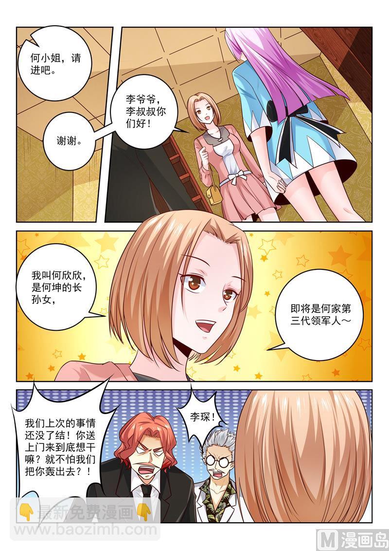 第295话  强势的冰儿-第295话