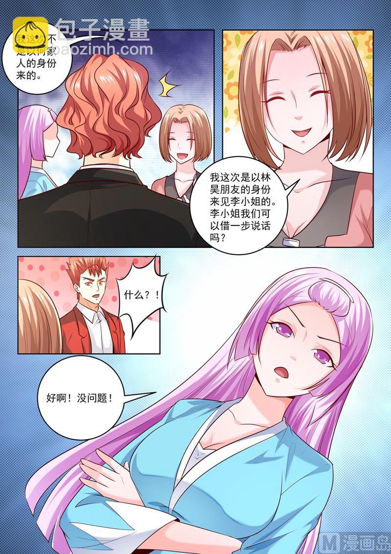 第295话  强势的冰儿-第295话