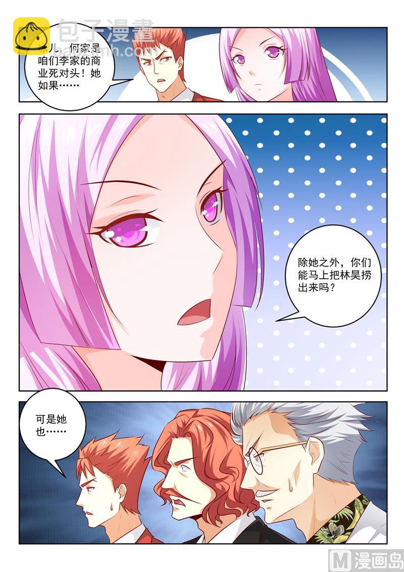 第295话  强势的冰儿-第295话