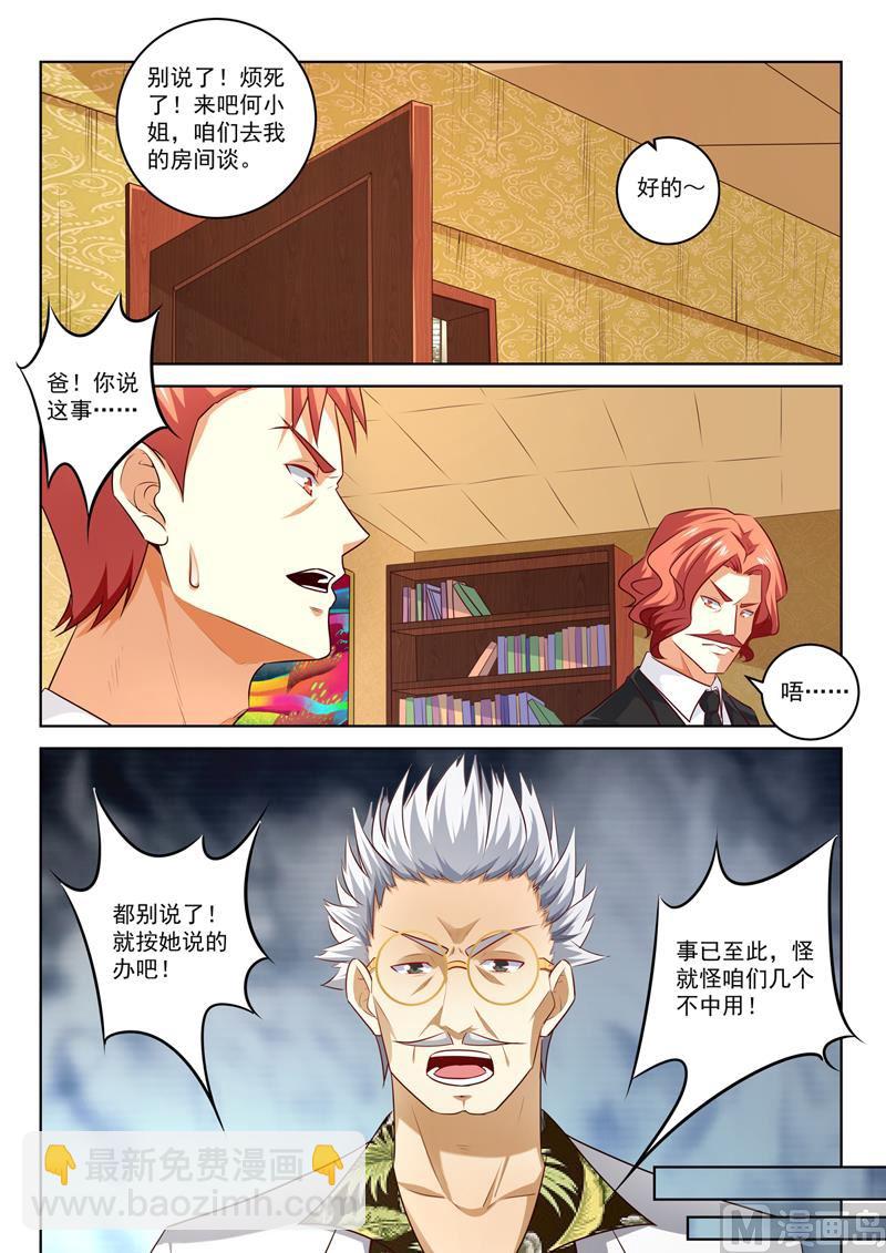 第295话  强势的冰儿-第295话