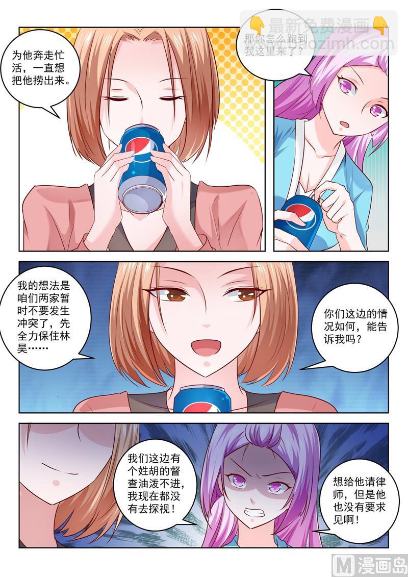 第295话  强势的冰儿-第295话