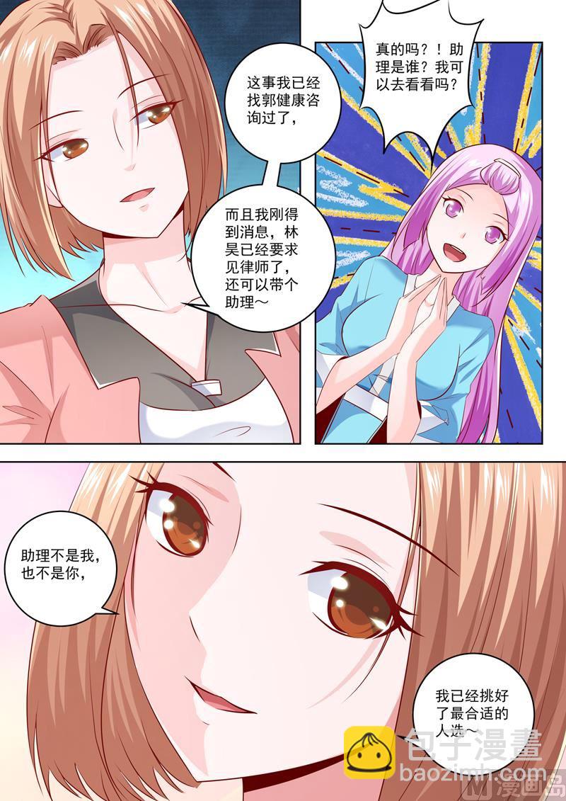 第295话  强势的冰儿-第295话