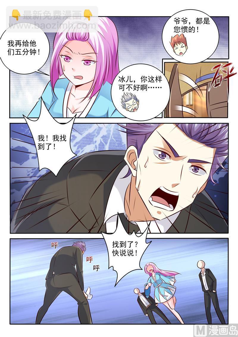 第297话  新晋坐管-第297话