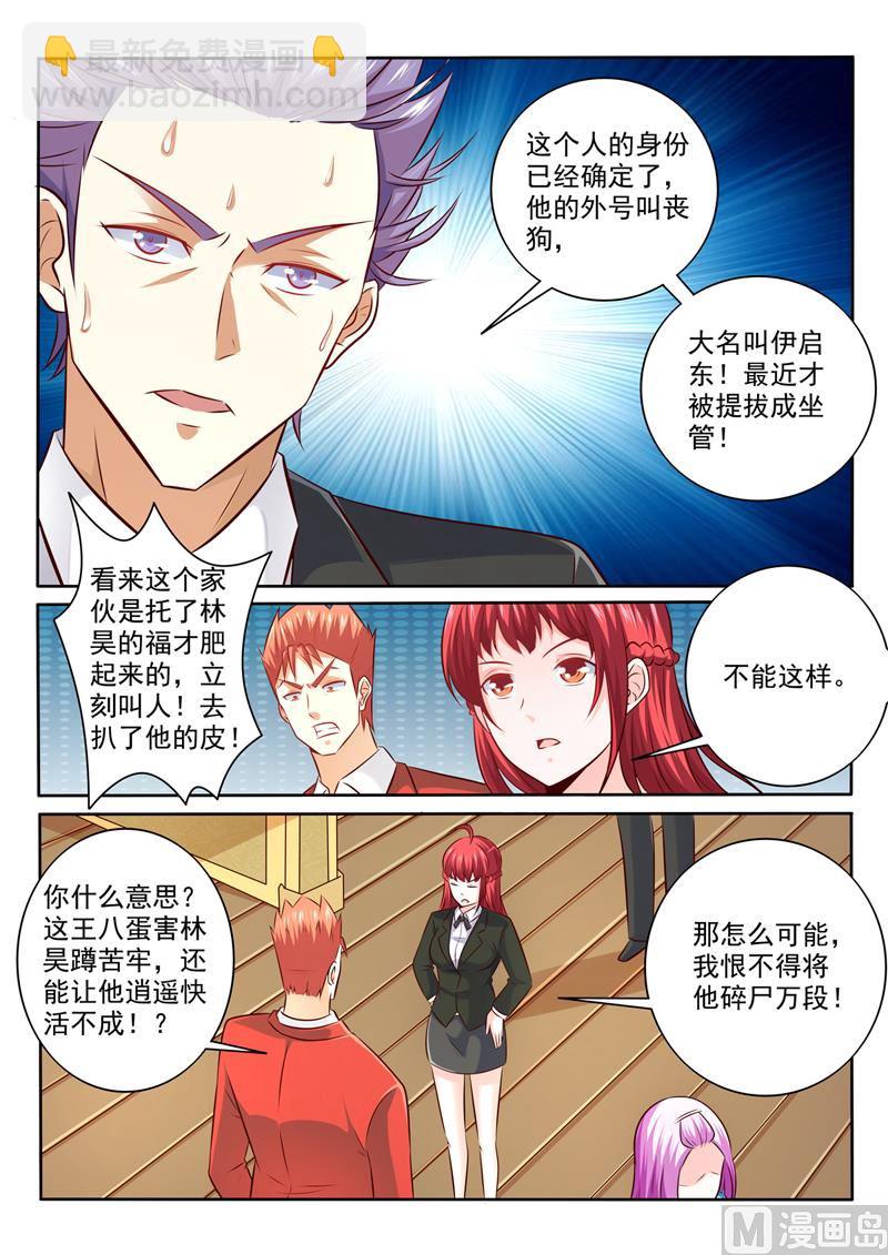 第297话  新晋坐管-第297话