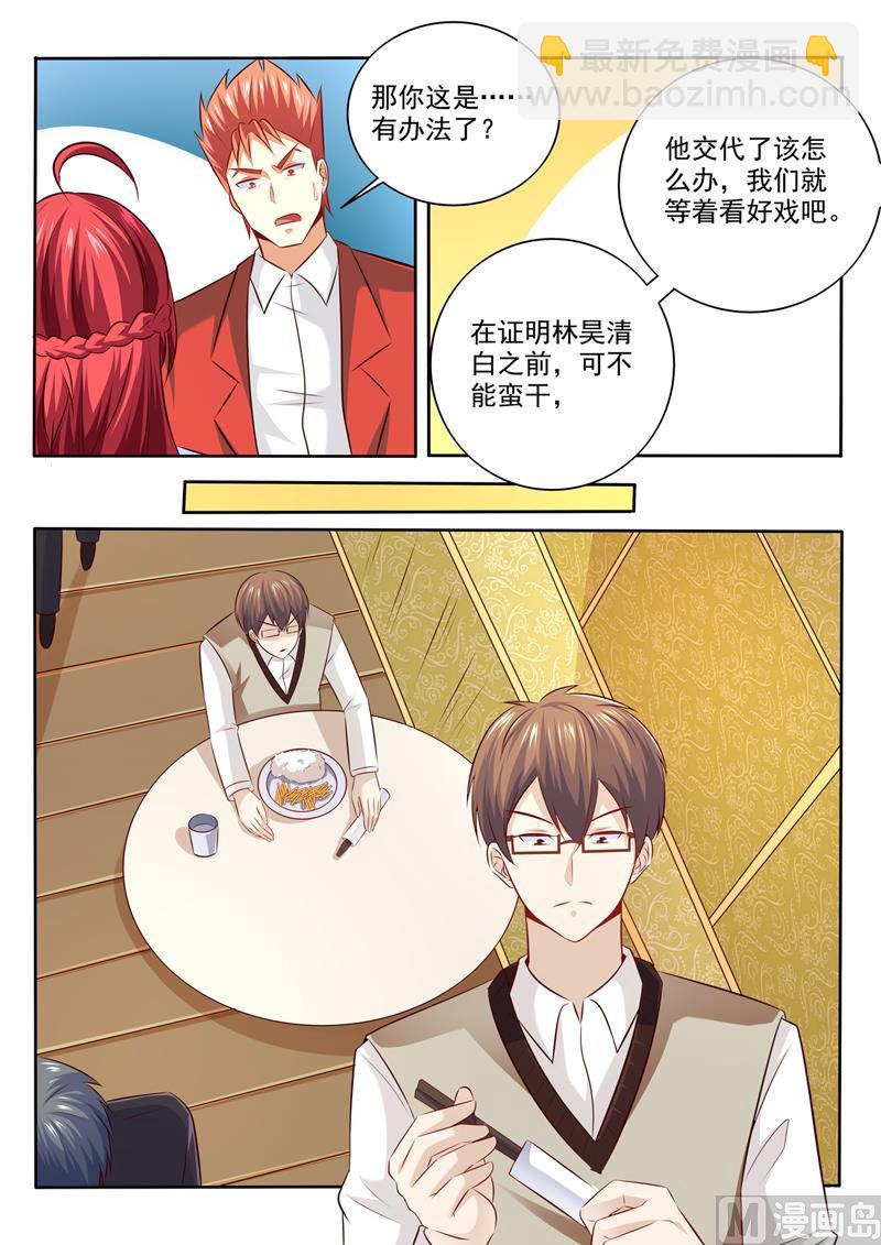 第297话  新晋坐管-第297话