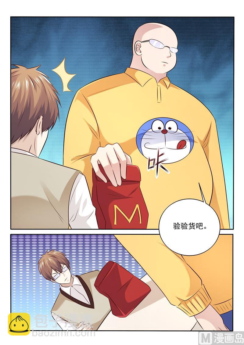 第297话  新晋坐管-第297话