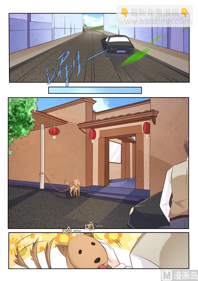 第297话  新晋坐管-第297话