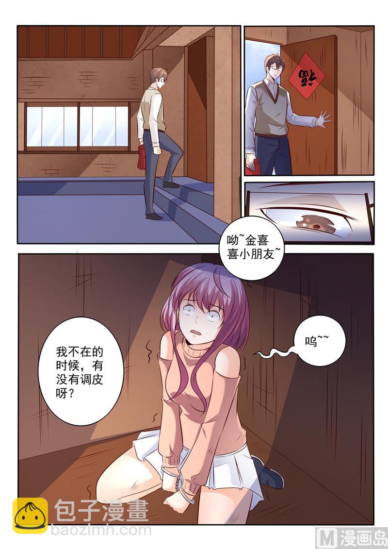 第297话  新晋坐管-第297话