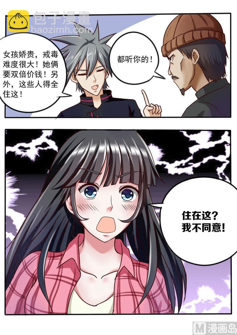 第031话 此地无银三百两-第31话