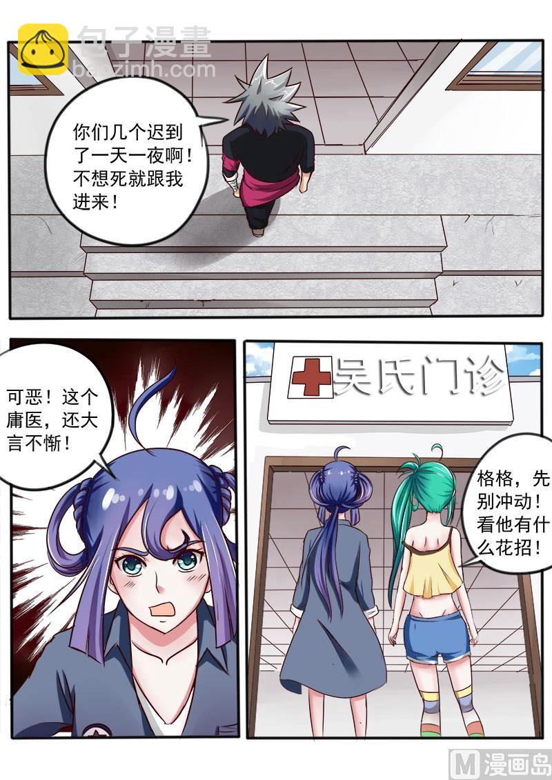 第031话 此地无银三百两-第31话