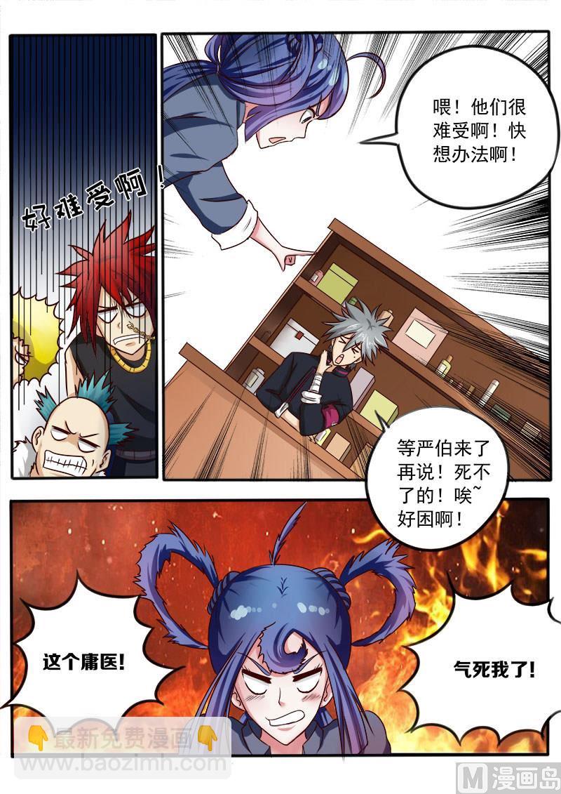 第031话 此地无银三百两-第31话
