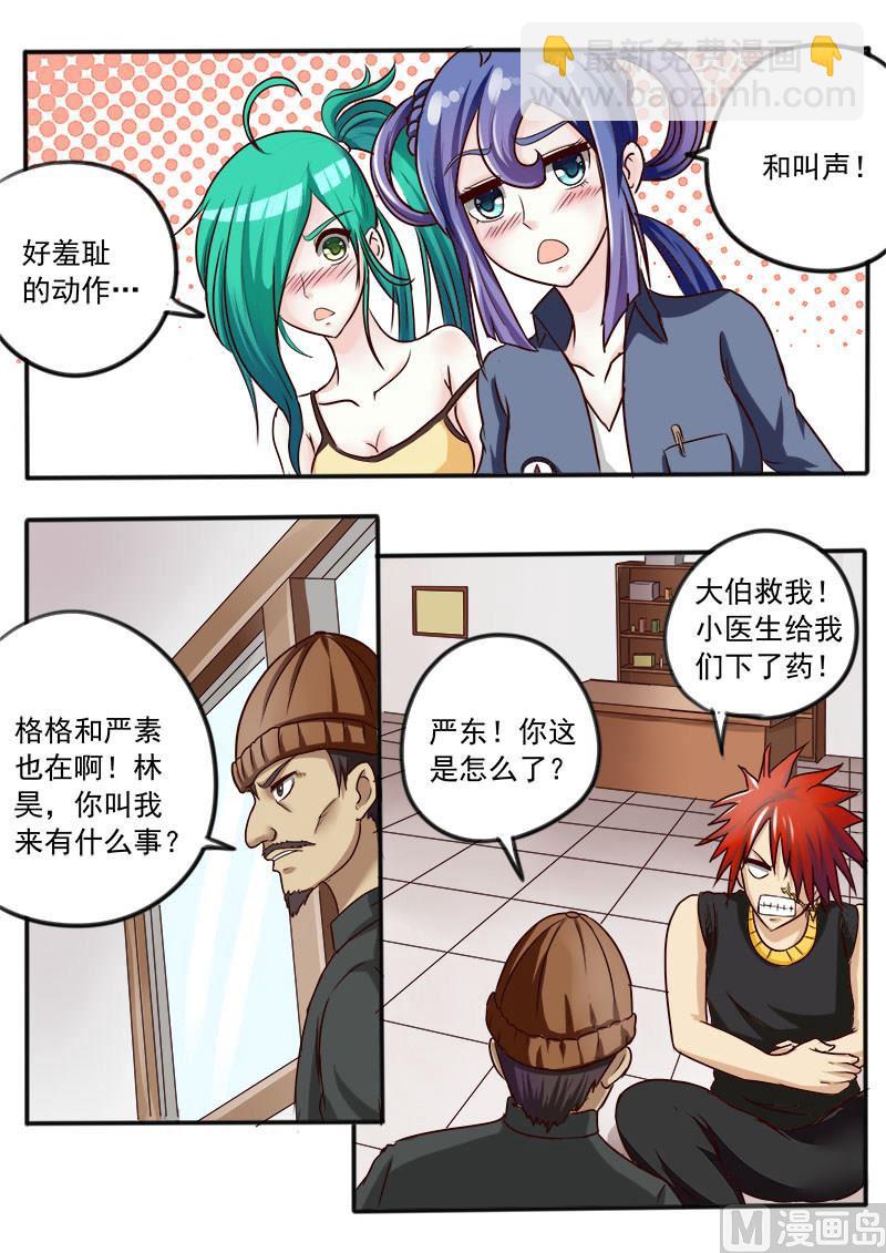 第031话 此地无银三百两-第31话