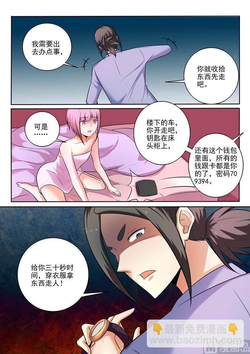 第301话  销声匿迹-第301话