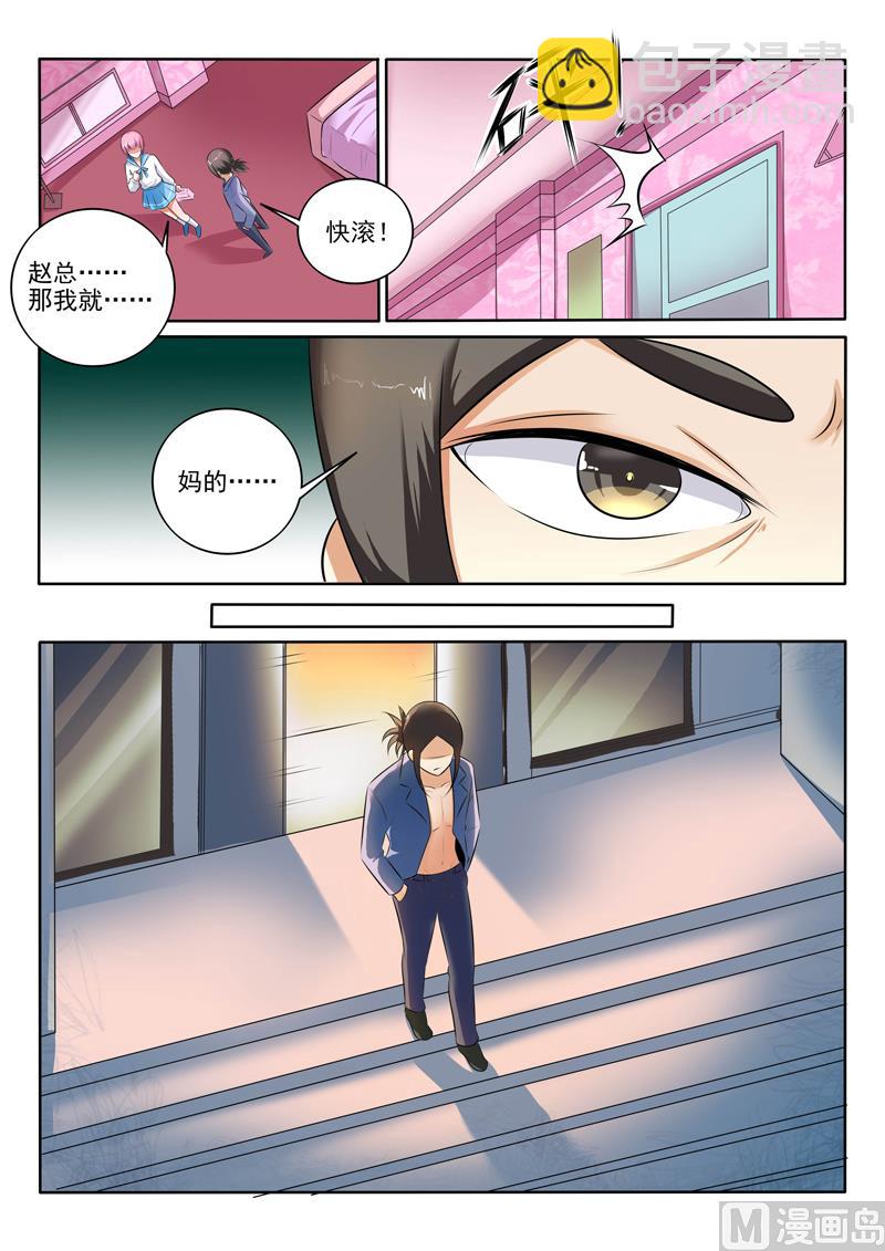 第301话  销声匿迹-第301话