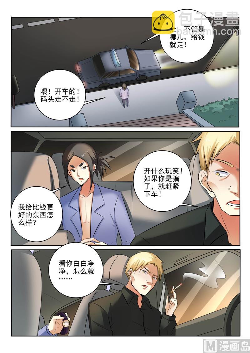 第301话  销声匿迹-第301话