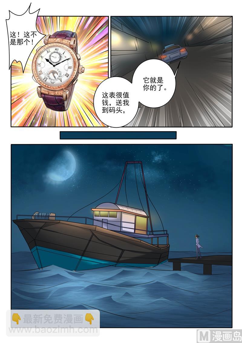 第301话  销声匿迹-第301话