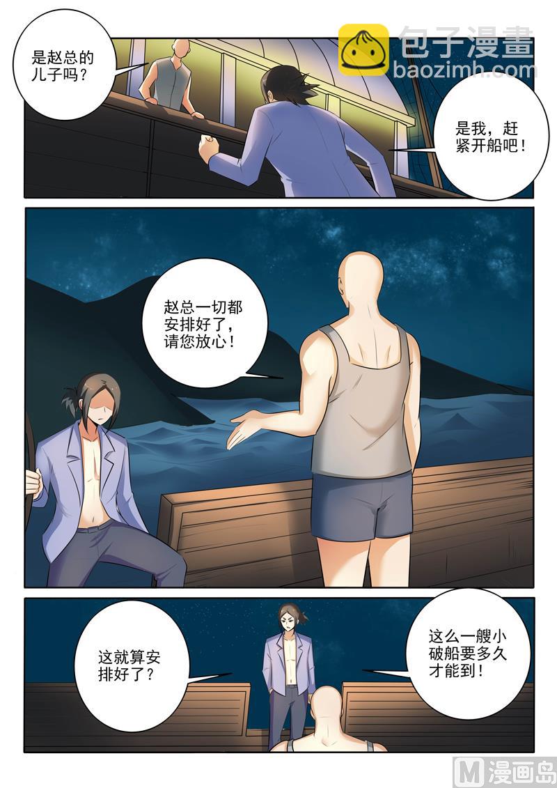 第301话  销声匿迹-第301话