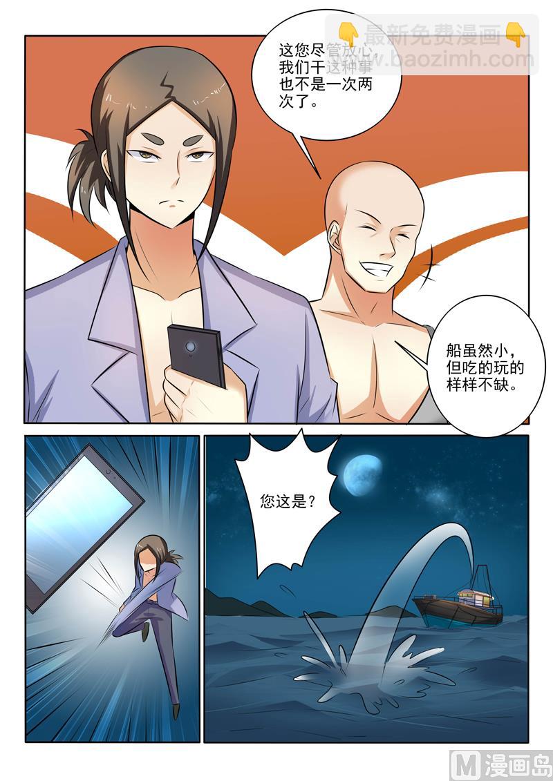 第301话  销声匿迹-第301话