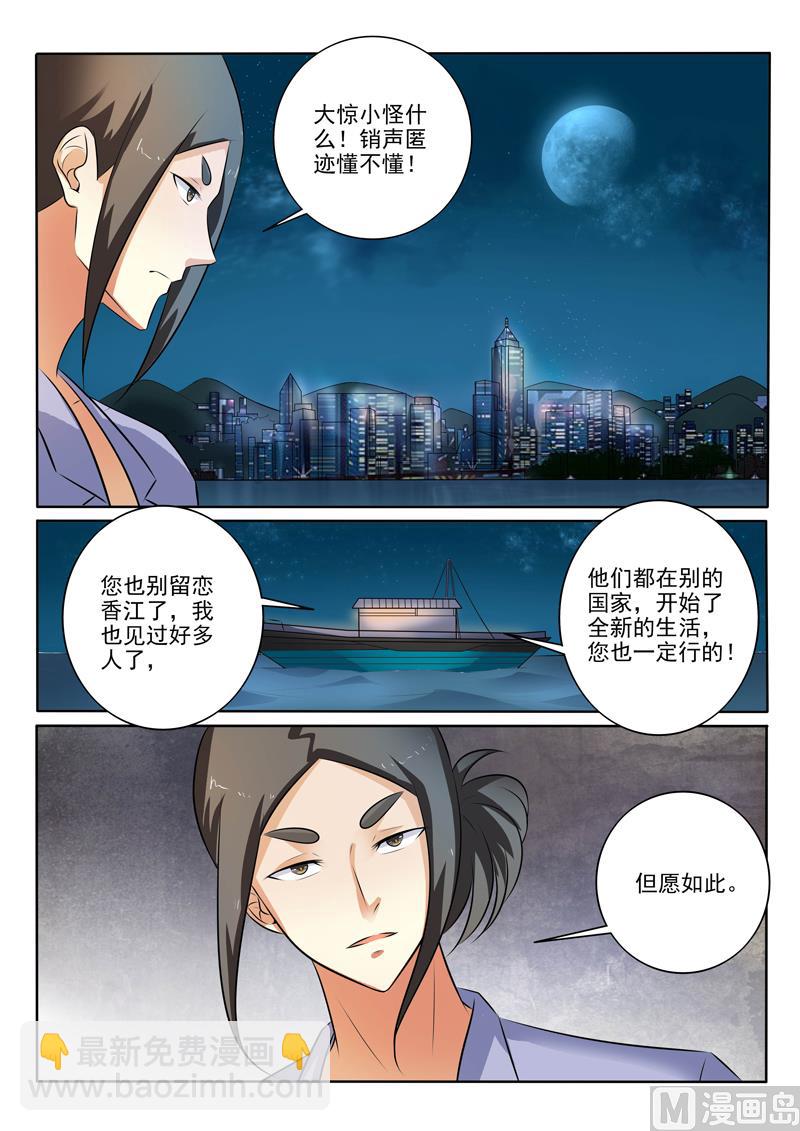 第301话  销声匿迹-第301话
