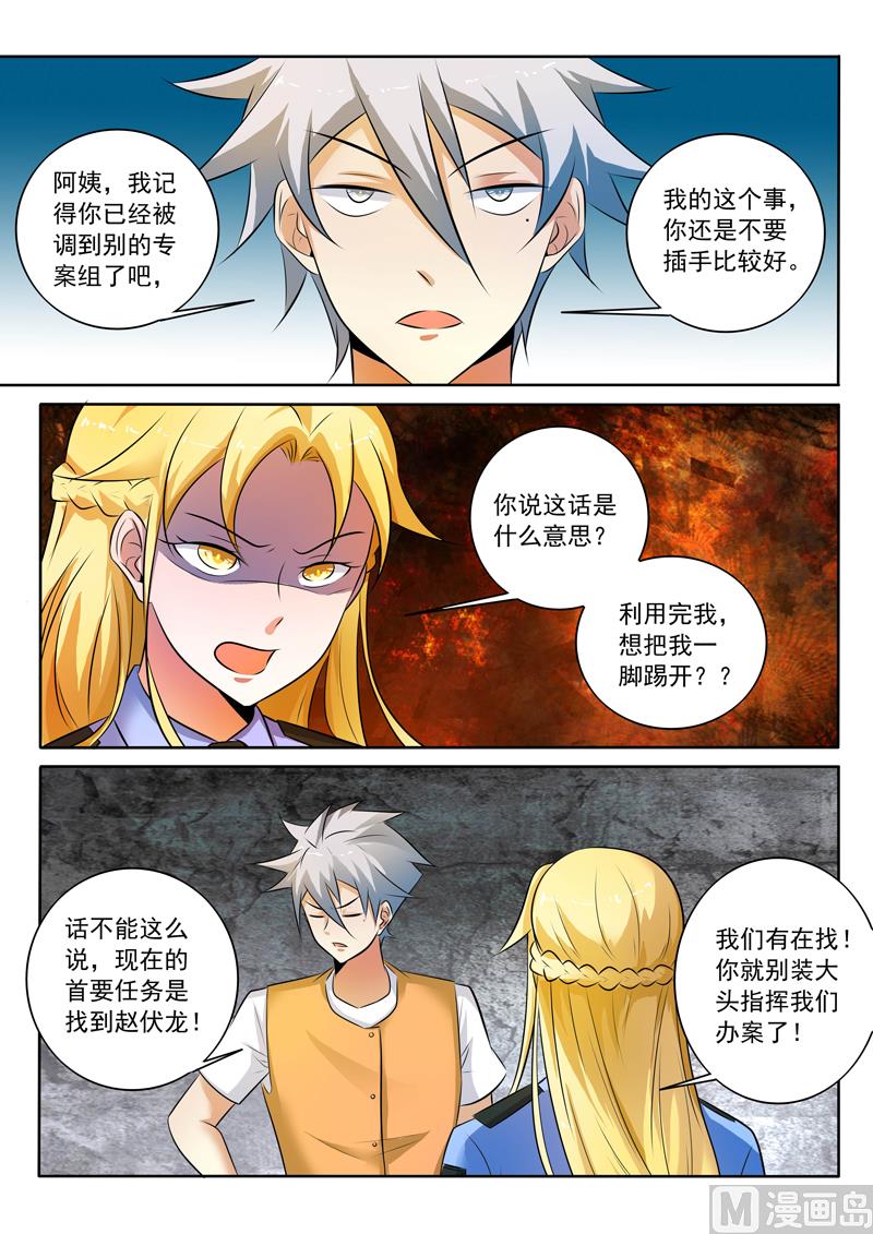 第303话  请神容易送神难-第303话